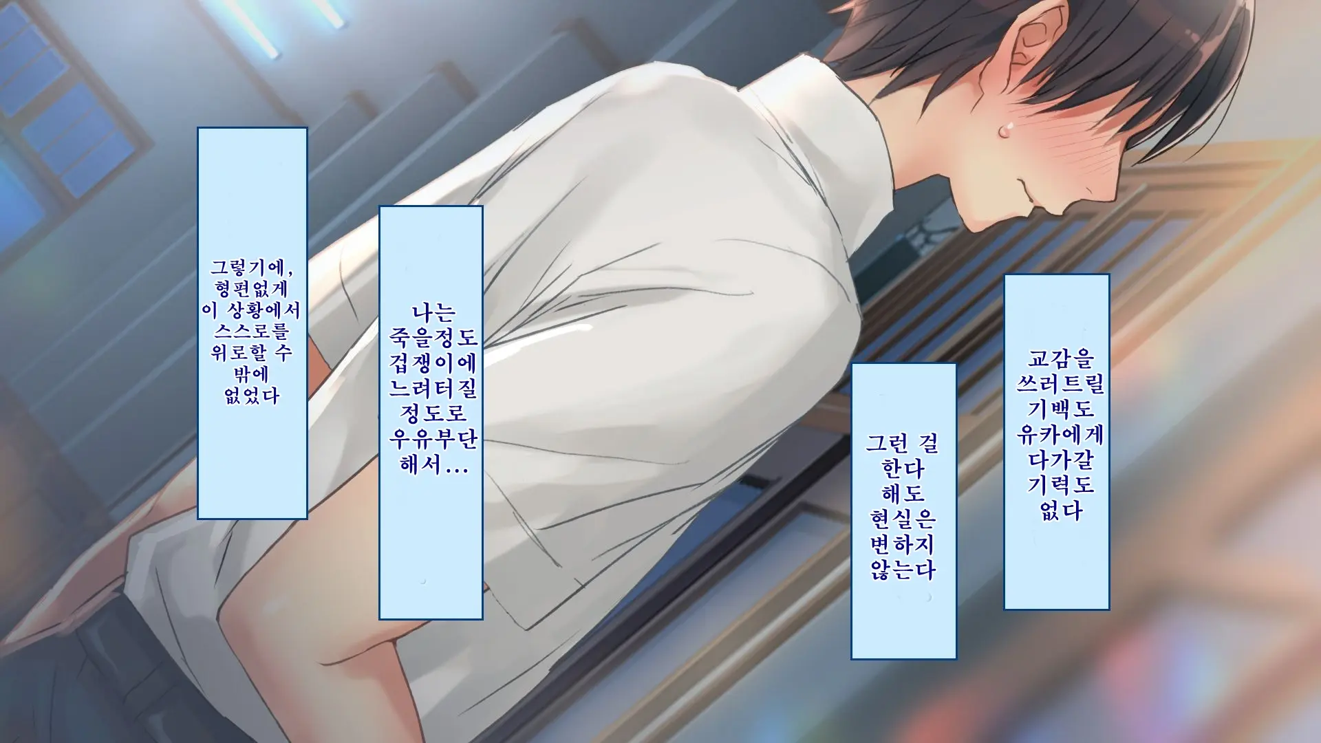 Netorare Kanojo No Ura No Kao Osananajimi Ga Chuunen Kyoushi Ni Nakadashi Sarete Otosarete | 네토라레 그녀의 이면 소꿉친구가 중년교사에게 질내사정 당해 타락해버리는